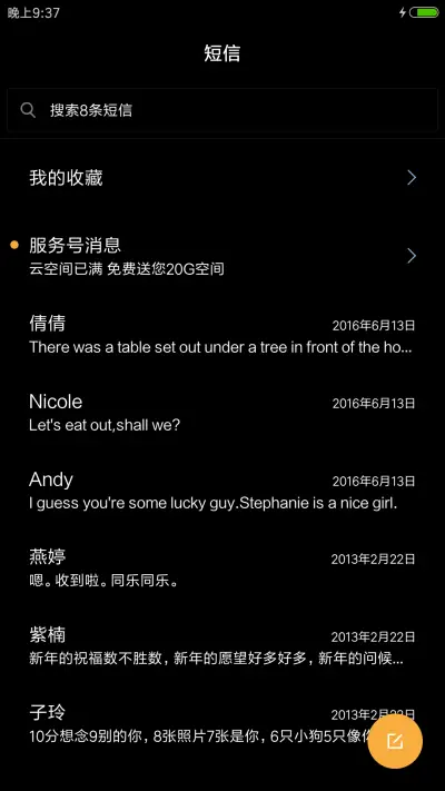 致自己 - Screenshot 7