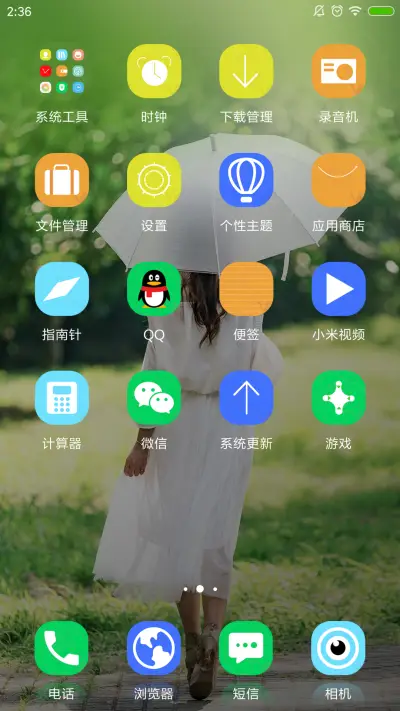 雨滴 爱情来电 - Screenshot 3