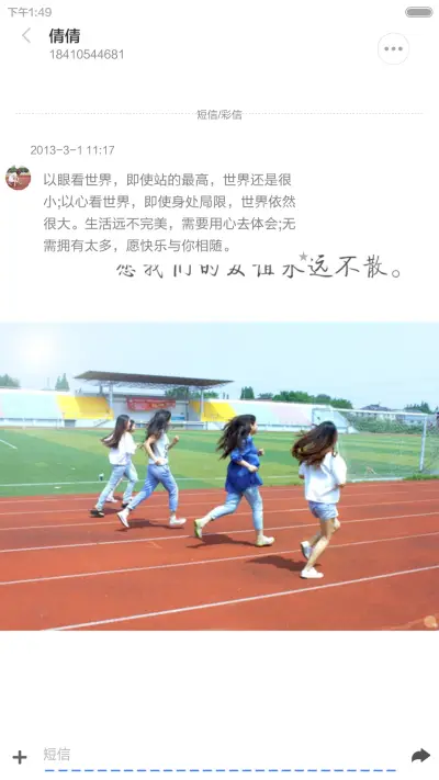 岁月不逝，我们不弃（毕业季） - Screenshot 15