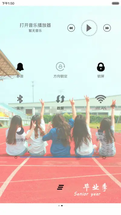 岁月不逝，我们不弃（毕业季） - Screenshot 12