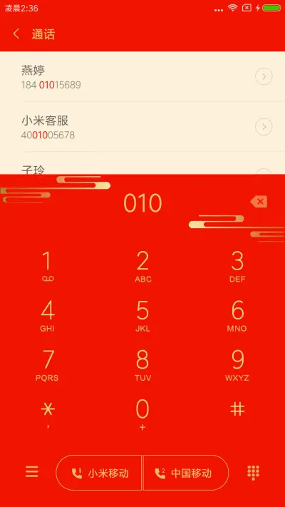 狗年旺旺 - Screenshot 6