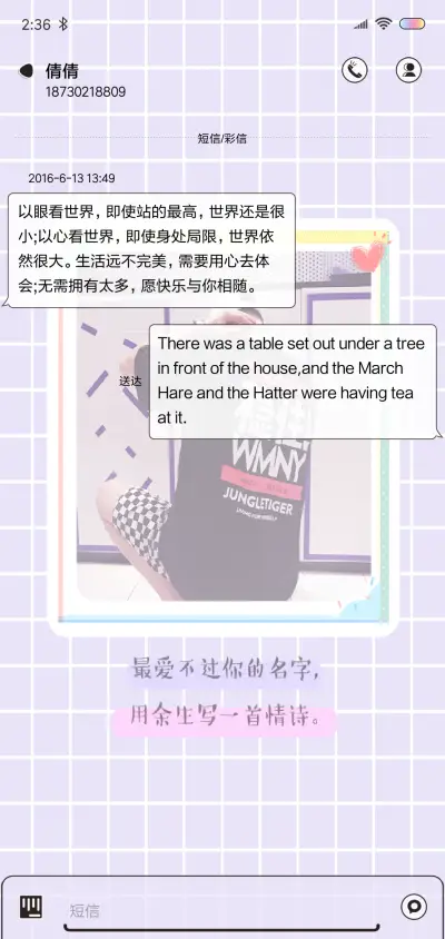 借我余生 男版 - Screenshot 8