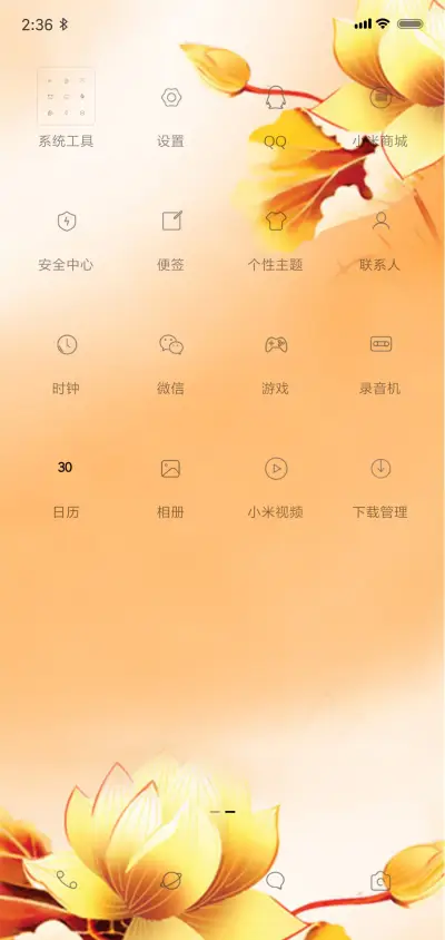 中国风 年年有余 - Screenshot 3