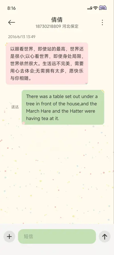 小猫的温馨小屋 - Screenshot 12