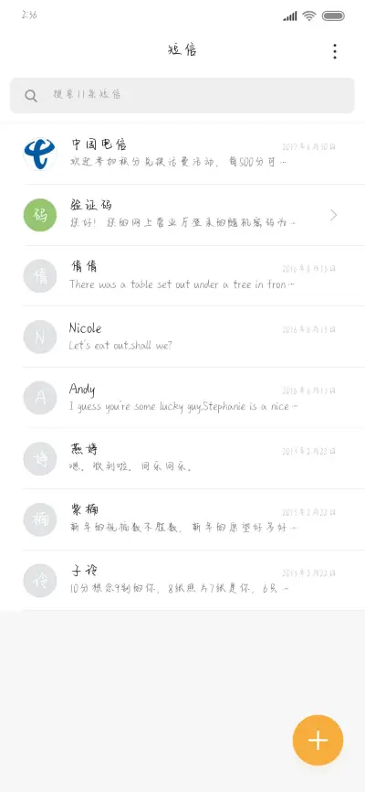 一生坦诚温柔善良 - Screenshot 2