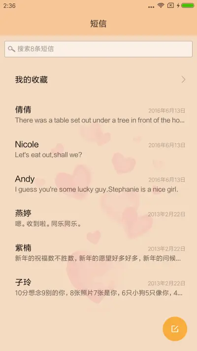 只有一顆心 - Screenshot 7