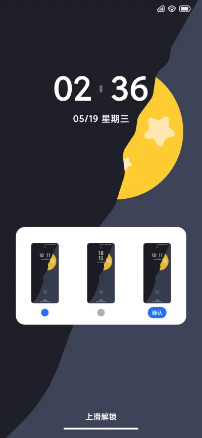 星愿 - Screenshot 2