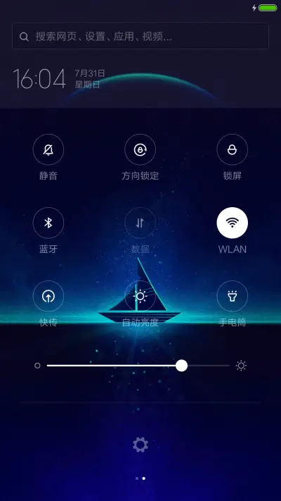 4D动态锁屏流星雨滴充电特效3D壁纸重力滚动-寂静小船 - Screenshot 5