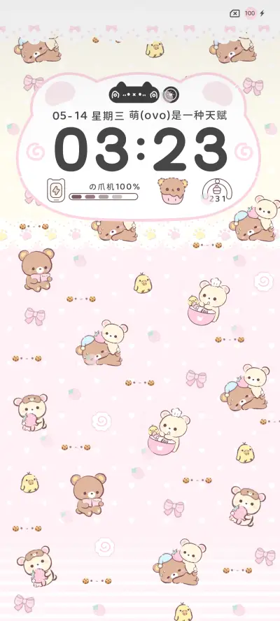 平铺软萌小熊多壁纸 - Screenshot 2