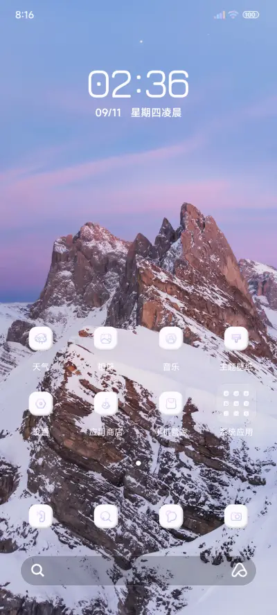 文艺澎湃景深 - Screenshot 2