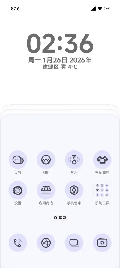 莫奈幻想 - Screenshot 2