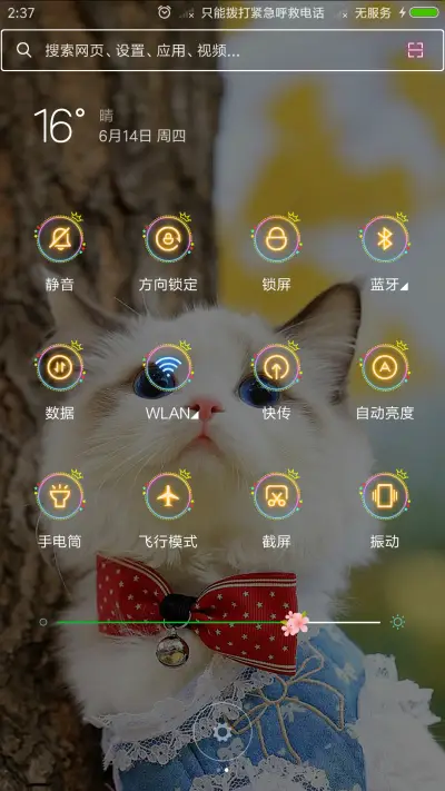 萌猫 - Screenshot 5