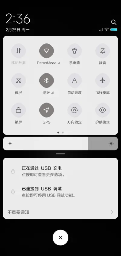 没女朋友 - Screenshot 5