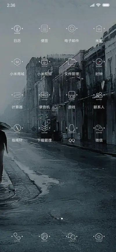 For远走高飞 - Screenshot 3
