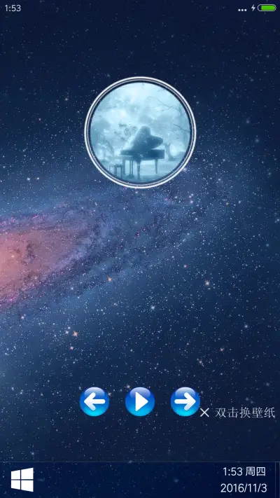 window10开始菜单版+超级实用自由桌面 - Screenshot 4