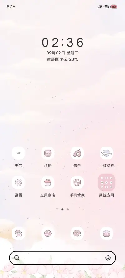 春日浪漫小熊的心事 - Screenshot 3