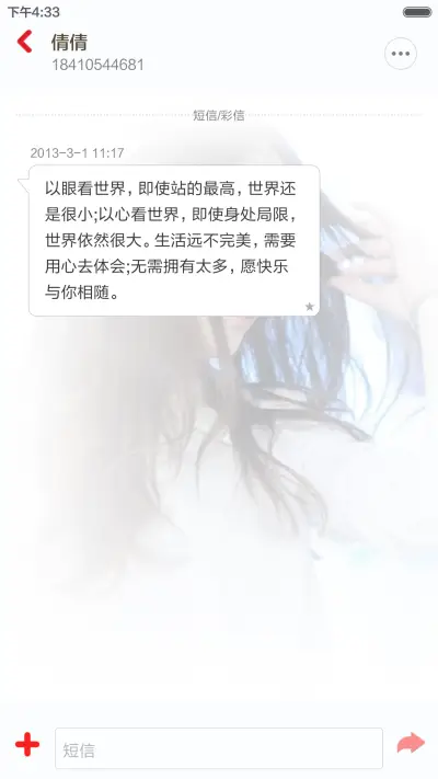 郑秀晶（多壁纸锁屏+密码屏+自由桌面） - Screenshot 11
