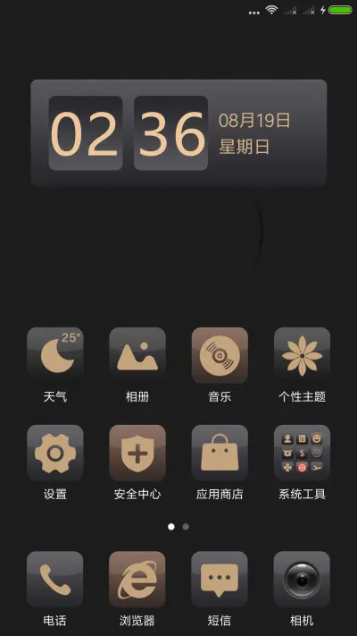 奢华铂金 - Screenshot 2