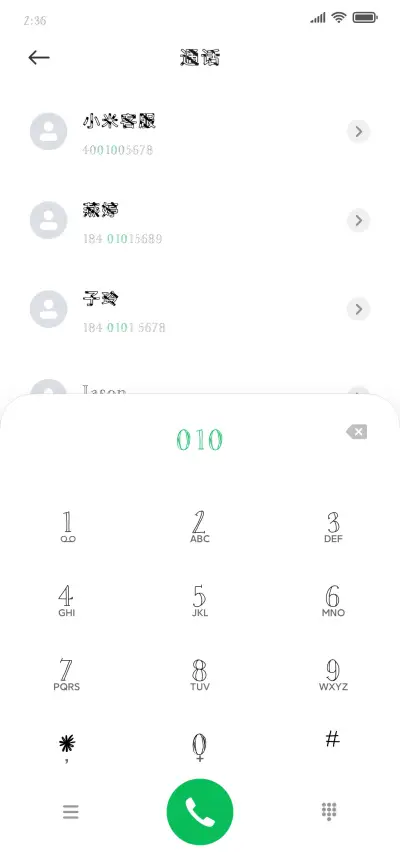 南构半音时代 - Screenshot 1