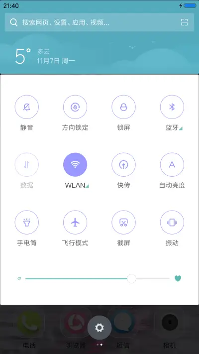 花开半夏 - Screenshot 5