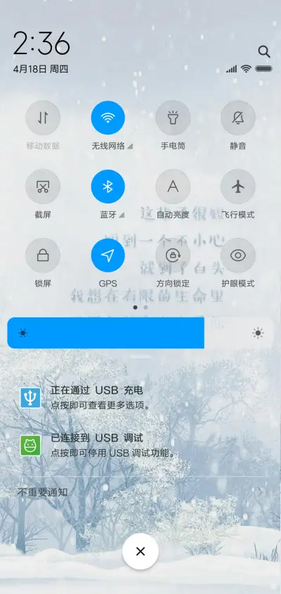 冬季热恋 - Screenshot 7