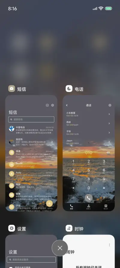 Pro 爱在日落黄昏时 - Screenshot 8