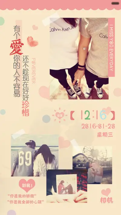 【好评返现+全图标】有个爱你的人不容易 Pro版【热恋情侣必备！】