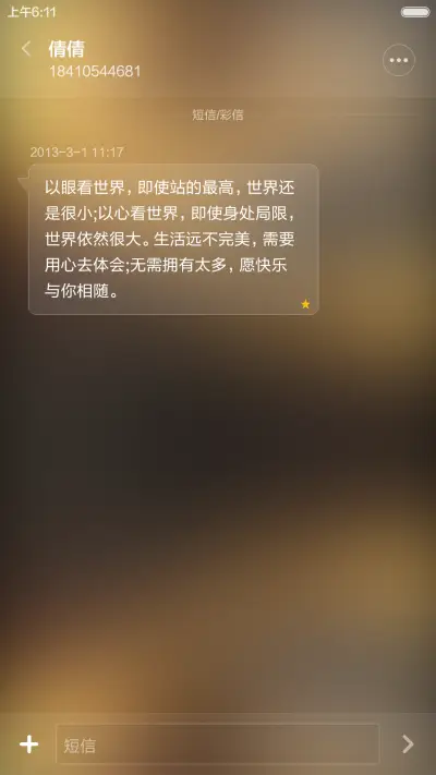 热气球【标准版】3d重力，涟漪动效,点触动效，3锁屏-热气球 - Screenshot 8