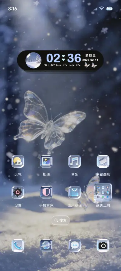 重力冬雪水晶蝴蝶 - Screenshot 2