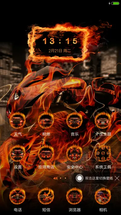 极炫爆裂机车II - Screenshot 2