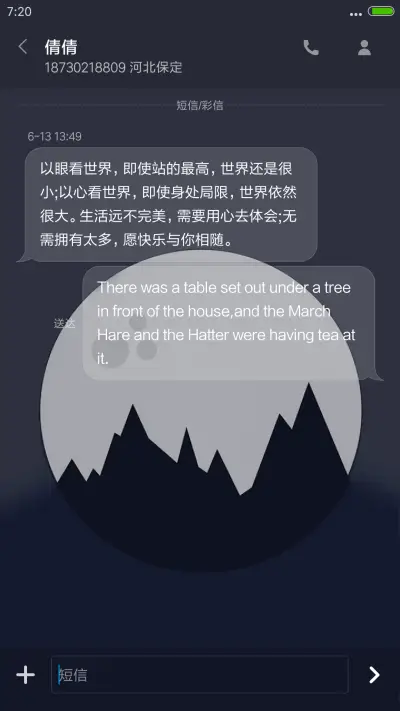 简洁（流星4D动态） - Screenshot 11