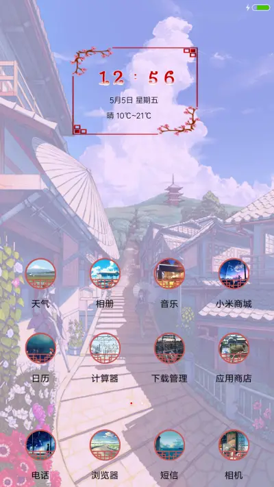 斑斓的世界 - Screenshot 2