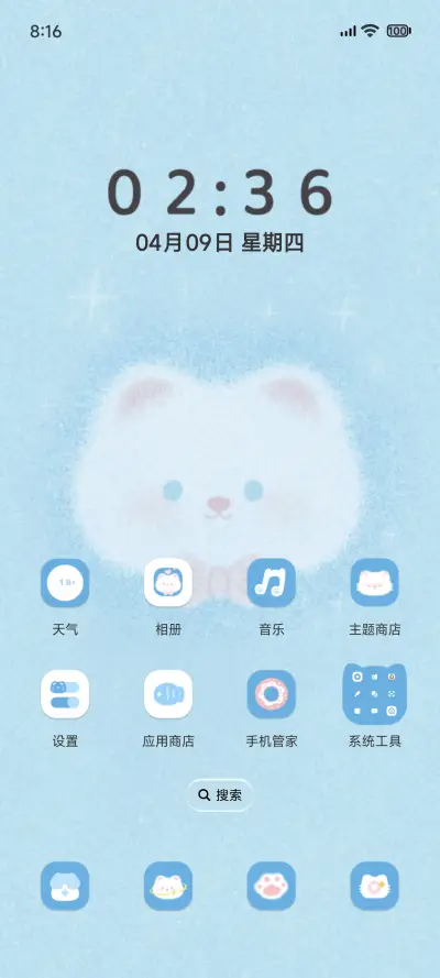 掌上小猫 - Screenshot 11