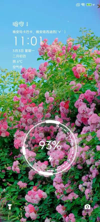 春有约 花不误 - Screenshot 2