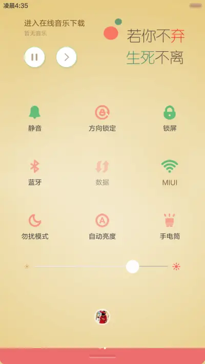【恩典系列一元特惠】只要你要，只要我有【全新改版】 - Screenshot 11