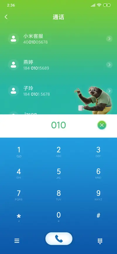 闪电-Hello 你好啊 - Screenshot 10