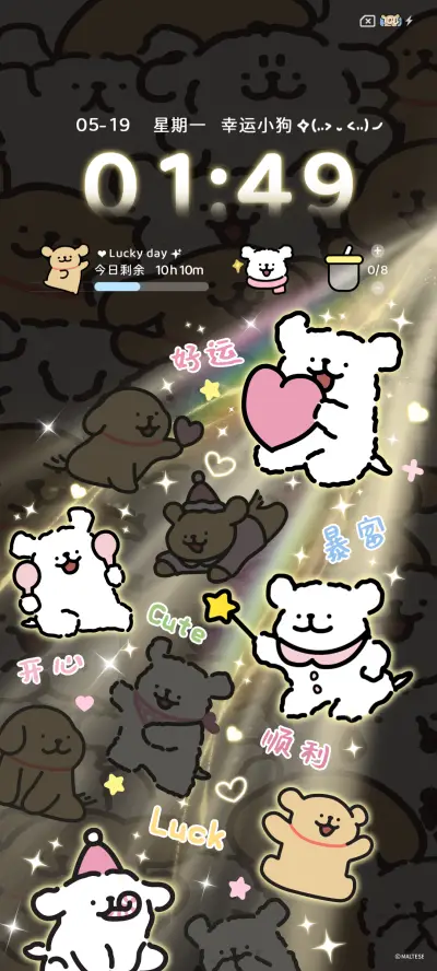 线条小狗 你会发光 - Screenshot 5