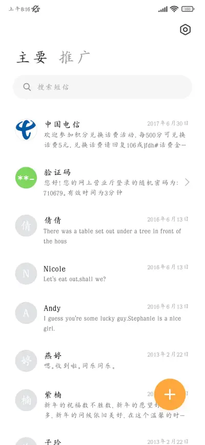 小白龙楷书 - Screenshot 3