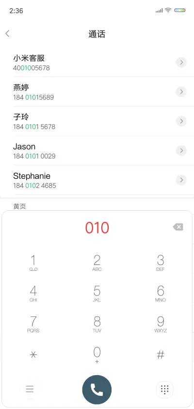 努力学习 - Screenshot 6