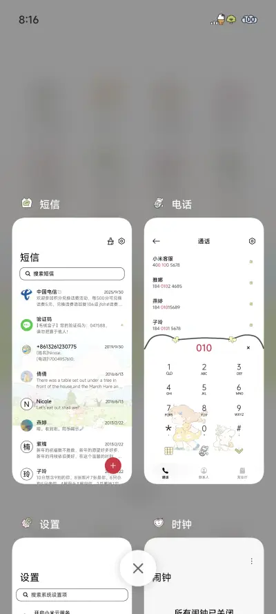 多图春日spring - Screenshot 5