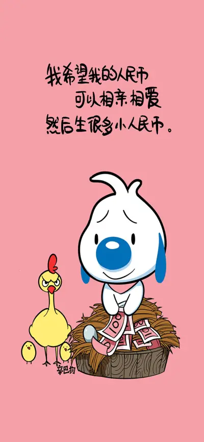 辛巴狗之618剁手党-七戒动漫