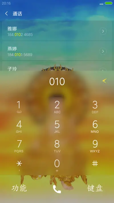 动态观音 - Screenshot 6