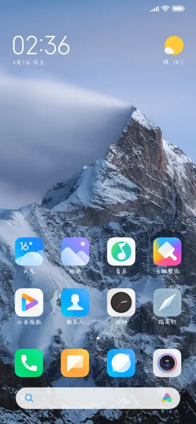 永远怀揣浪漫情怀 - Screenshot 4