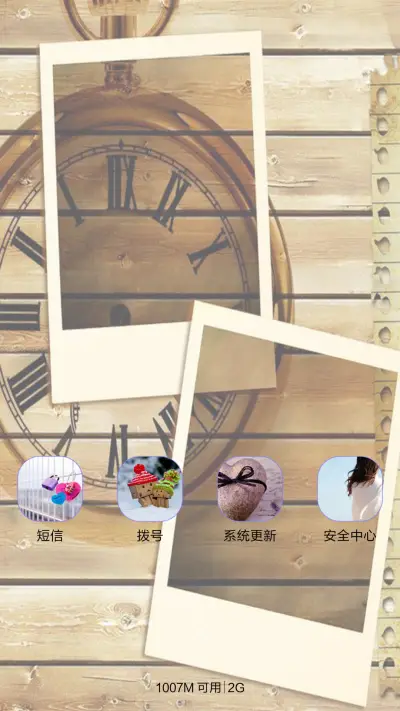 那些回忆 - Screenshot 4