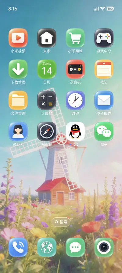 夏日葵风3 - Screenshot 5