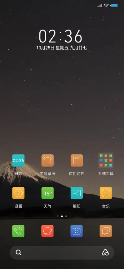 星空 - Screenshot 2