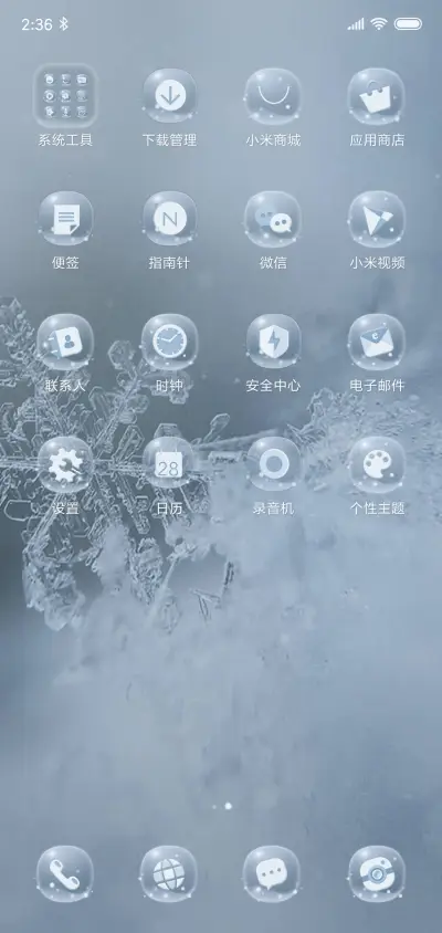 动态   倾听雪落 - Screenshot 3