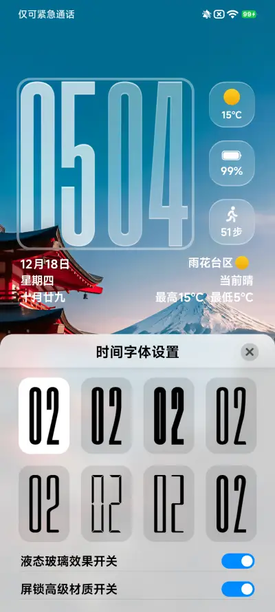 澎湃超级光栅 - Screenshot 4