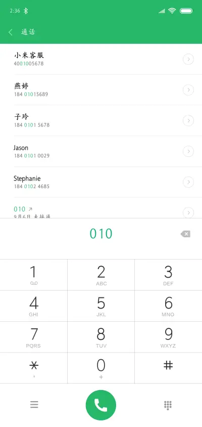 Hi繁体唐诗 - Screenshot 1