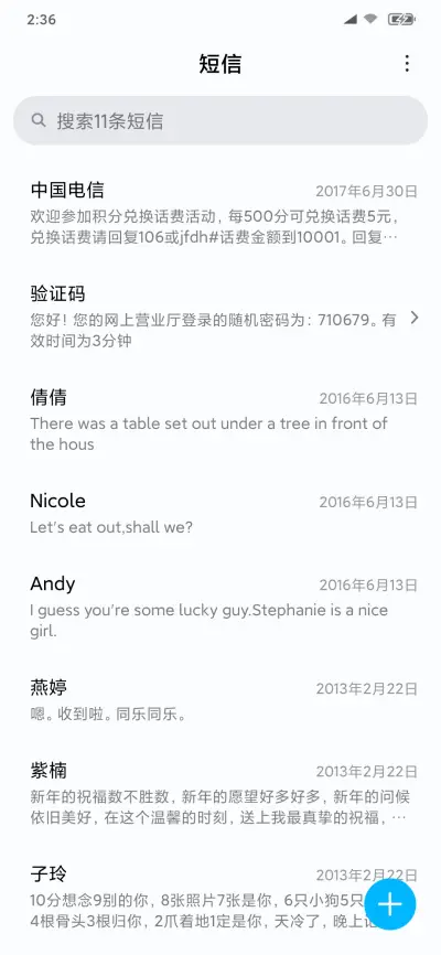 幻沙 - Screenshot 7